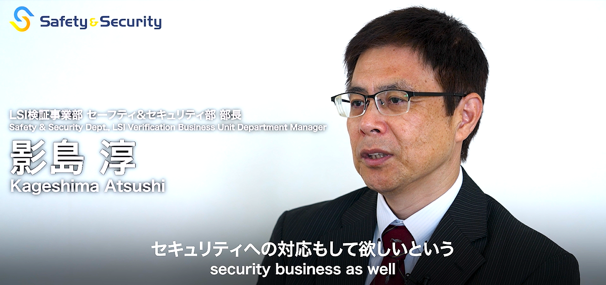 セーフティ事業、セキュリティ事業について紹介動画公開のお知らせ