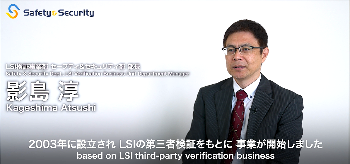 セーフティ事業、セキュリティ事業について紹介動画公開のお知らせ
